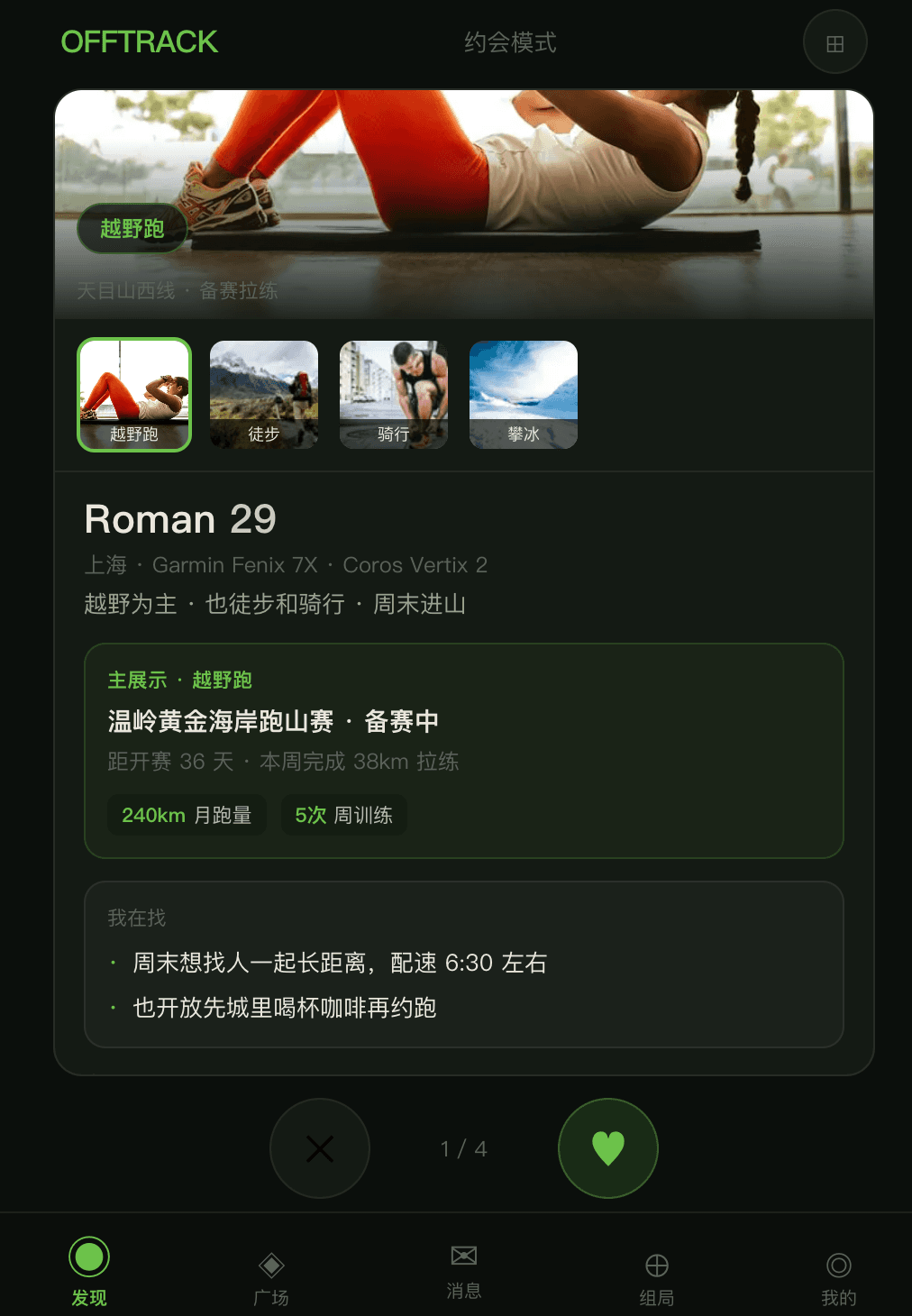 截图 3