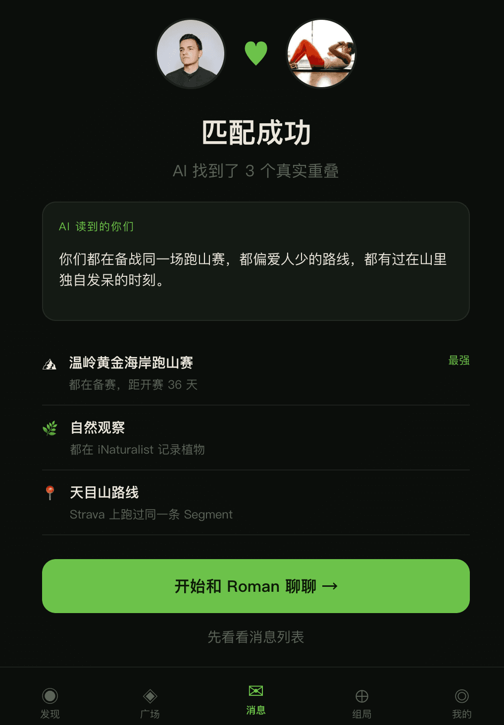 截图 5