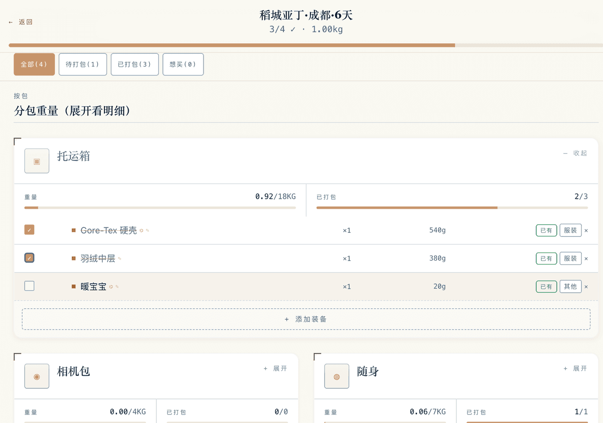 截图 3
