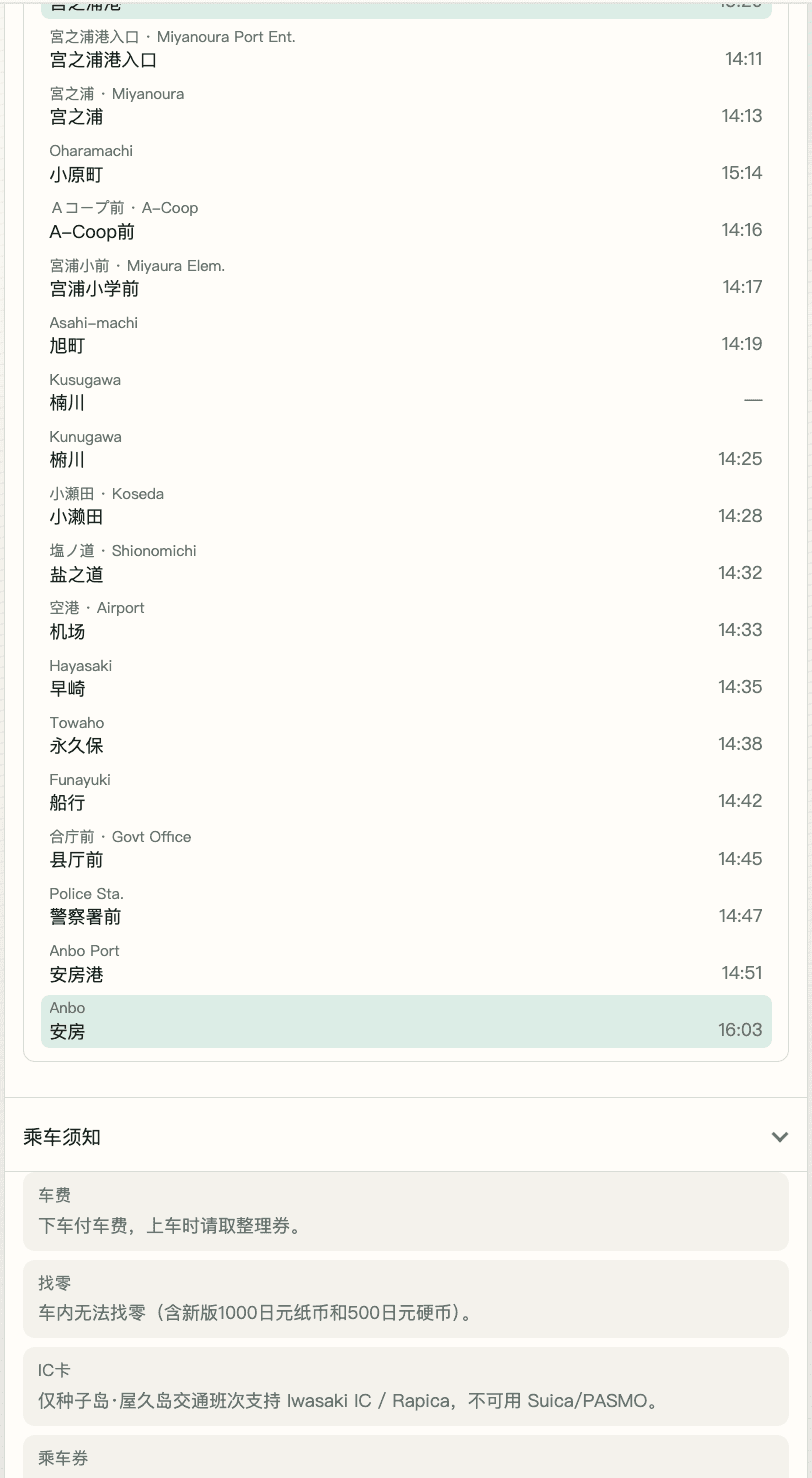 票价预估 · 乘车券
